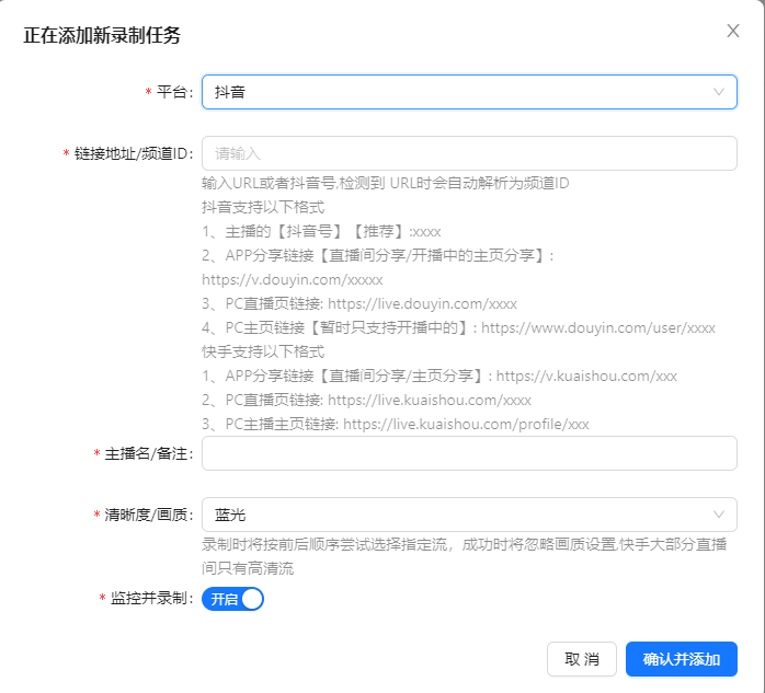 图片[3]-直播复盘录制工具V1.9 可选清晰度-融果技术