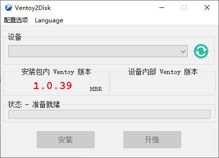 U盘启动制作Ventoy v1.0.97-融果技术